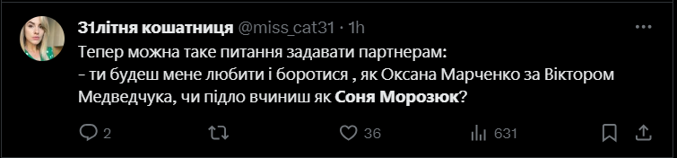 "ГБР разводит семьи": украинцы отреагировали на развод Морозюк с Гринкевичем